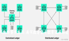 TB交易所跑路事件分析：为何数字货币投资者频频