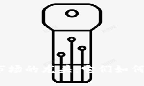 探索数字货币市场的龙头：它们如何塑造金融未来？