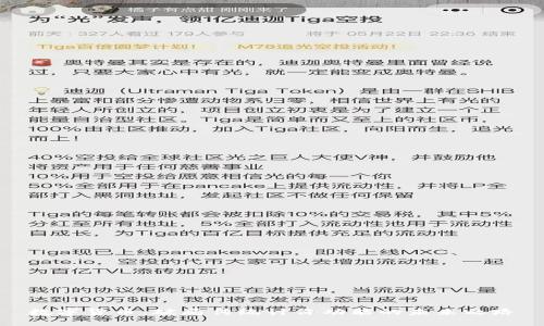 数字货币：破局传统计价功能的未来之路