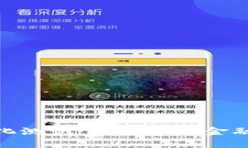 数字货币国际化测试：开启全球金融新纪元的钥匙