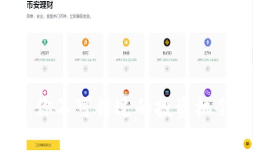 以太坊钱包官网：你不可错过的投资机会与社区交流平台