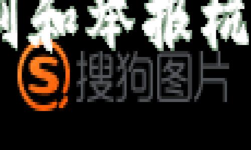 保护你的资产：如何识别和举报杭州地区的数字货币诈骗