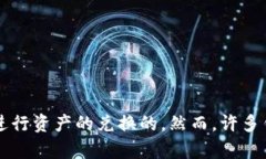 提示: t p钱包在不同区块链之间的交换功能取决于