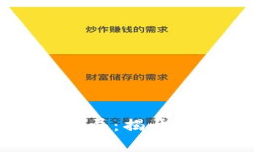 数字货币兼职炒股骗局：揭开虚拟财富背后的真相