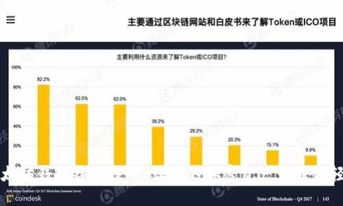 以太坊钱包备注技巧：让你的加密资产管理更轻松