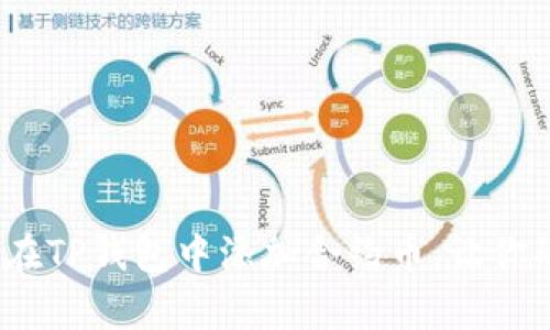 一步步教你！如何在TP钱包中添加合约币，让你的数字资产更丰富