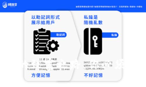 解锁TP钱包挖矿的致富之路：你必须知道的赚钱秘籍！