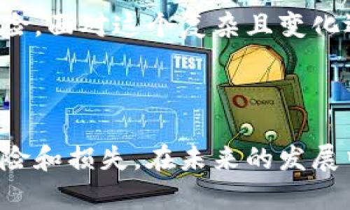   数字货币交易：自由投资还是法律风险的深渊？ / 

 guanjianci 数字货币, 交易, 违法, 投资 /guanjianci 

引言：数字货币的崛起

近年来，数字货币的发展如火如荼，各种虚拟货币如比特币、以太坊、瑞波币等纷纷涌现，人们对这些新兴资产的关注与日俱增。然而，在这个充满机遇的市场背后，法律风险却令不少投资者心存疑虑。究竟数字货币交易在法律上是否违法呢？这是许多人在投资前需要认真思考的问题。

数字货币的定义与运作机制

数字货币，简单来说，是一种以数字形式存在的货币，主要依赖于区块链等技术进行交易和存储。它的去中心化特性使得用户能够在没有银行等中介的参与下，自由地进行交易。这种灵活性虽然吸引了大量投资者，但随之也带来了各种潜在的法律问题。

法律框架的缺失与适应

不同国家对数字货币的法律框架各不相同。在一些国家，数字货币被视为合法的投资和交易工具，监管机构设定了相应的管理规则。而在其他一些国家，数字货币则面临严格的禁止，甚至在某些情况下，持有和交易均可能被视为违法活动。

在中国，数字货币交易受到严格限制，政府采取措施禁止国内的数字货币交易所运营，同时限制个人进行数字货币投资。根据相关法律法规，未获批准的数字货币交易活动是非法的。这导致许多投资者面临法律风险，若参与其中可能会受到严厉的法律制裁。

数字货币的合法性：全球视角

在全球范围内，数字货币的合法性仍然是一个复杂的问题。例如，在美国，虽然数字货币被允许交易，但不同州的法律规定差异很大。某些州对数字货币采取了相对宽松的监管政策，而另一些州则可能实施更为严格的限制。

另外，在欧洲，数字货币交易的平台和用户需要遵循欧洲反洗钱法规（AML）和客户尽职调查（KYC）的要求。这一系列的法律要求旨在确保交易的透明性和合法性，防止洗钱和金融犯罪。这些规定为合法的数字货币交易提供了一定的保障，但同时也让投资者在进行交易时需要格外谨慎。

数字货币交易的风险

投资数字货币虽有潜在的高收益，但也伴随着相应的高风险。交易市场的不稳定性以及法律环境的不确定性，都会对投资者造成影响。在没有足够的法律保护的情况下，投资者可能容易受到诈骗和交易平台的欺诈。许多投资者可能因为对市场的盲目跟风，忽视了应有的法律风险，这在未来可能会导致难以挽回的损失，甚至是法律责任。

如何在法律框架内进行数字货币交易

为了合法、安全地从事数字货币交易，投资者应采取意见措施。首先，了解所在国家和地区的相关法律法规是至关重要的。每个国家对数字货币的规定和要求都可能不同，了解这些信息有助于避免不必要的法律麻烦。

其次，选择正规、合规的交易平台进行交易。许多合规的平台都会根据所在国家的法律要求进行注册，确保与监管机构保持透明的关系。避免使用那些没有合法许可证的交易所，以降低因交易平台不合规而带来的风险。

案例分析：全球范围内的法律挑战

我们可以从几个国家的案例来分析数字货币交易中的法律挑战和机遇。在印度，尽管央行一度禁止银行与数字货币交易有关的服务，相关行业仍在不断推进数字货币的合法化进程。许多企业积极寻求合法途径来推动数字货币业务的发展，这也反映出对于数字货币的认知在不断改变。

而在日本，政府早已将数字货币视为合法交易的手段，并对相关交易所进行监管。这一政策的推行，不仅吸引了大量外资涌入，同时也使得整个数字货币市场更加规范化。这种较为开放的法律环境，使得用户在交易过程中特别注重合规性，从而大幅降低了法律风险。

未来发展趋势与前景

数字货币未来的发展依旧充满不确定性。在全球金融发展日新月异的今天，越来越多的国家将目光聚焦于数字货币的监管与政策法规制定上。随着技术的不断进步，数字货币可能会走向更大范围的合法化，同时也将促使金融行业的进一步变革。

综上所述，数字货币交易的合法性问题并非是绝对的，投资者在进行交易时需要充分了解相关的法律法规，谨慎选择交易平台，从而最大程度上降低法律风险。面对这个复杂且变化迅速的市场，保持警觉，深入研究，将为投资者的成功之路铺平道路。

结论：机遇与挑战并存

数字货币交易既是一项充满机遇的投资活动，更是一个法律风险重重的领域。无论投资者有多大的热情与冲动，都应在法律的框架内运作，以规避潜在的风险和损失。在未来的发展中，随着法律法规的逐步完善，数字货币市场将迎来更为规范的营商环境，届时，投资者或将迎来更加光明的前景。