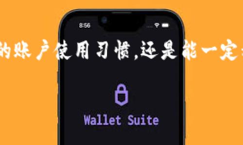 t p钱包能登录两个帐号吗？探索兼容与安全的完美平衡

t p钱包, 两个账号, 登录问题, 安全性/guanjianci

简介：t p钱包的普及与实用性
在数字化日益深入我们生活的当下，电子钱包的使用频率显著提升，其便捷性和高效性已让许多人离不开。t p钱包作为其中之一，为用户提供了方便的支付和资金管理功能。然而，许多用户在使用过程中产生了一个共同的问题：t p钱包能否登录两个账号？这个问题不仅关系到日常使用的便利性，也涉及到用户的隐私安全与资金保护。

为何用户希望登录多个账号
不同的用户有不同的需求。有些人可能希望在工作与个人生活之间保持清晰的财务划分，因而需要使用两个账户来管理不同的资金流动。还有一部分用户，可能在不同的设备上使用钱包，或者与家人共享设备的情况下，需要登录不同的账号。这些需求的产生，使得许多人对t p钱包的登录限制产生了疑问。

t p钱包的登录机制
t p钱包在设计之初就考虑到了用户的使用体验，因此它的登录机制相对完善。通常情况下，t p钱包对每个手机或设备限制一个账户的登录。这一措施在一定程度上提升了安全性，因为每个账号的操作都需要在特定的设备上完成，从而减少了潜在的风险。

尝试切换账户的可行性
用户若想在同一设备上使用两个不同的t p钱包账户，当前这种做法是有限制的。但你仍然可以通过登出已登录的账号，登录另一个账号。虽然这种方式相对繁琐，用户需要每次都进行登录和登出的操作，但在不方便使用多个设备的情况下，这是一个可行的方法。

使用多个设备的策略
如果你有多部手机或平板设备，或许可以借此机会，分别在不同的设备上登录你的两个t p钱包账户。这能在某种程度上缓解你频繁登录的烦恼，当然，前提是你需要保证这些设备的安全，防止账号被他人盗用。同时，确保你的手机或平板上安装了最新的安全更新，这对保护你的账户信息至关重要。

安全性与隐私保护
在使用电子钱包时，安全性和隐私保护始终是用户最为关注的方面。即便是想要登录多个账户，用户也需时刻保持警惕，避免信息泄露。t p钱包在保护用户信息方面有着严格的标准，但用户自己也要加强自我保护意识，比如定期更改密码、不随意点击陌生链接等都是有效的方法。此外，活用钱包的双重验证功能，可以为账户增加一层安全保护。

怎样处理登录过程中的难题
如果在切换或者登录时遇到了问题，不必慌张。首先，检查网络是否稳定，偶尔不稳定的互联网连接会导致无法正确登录。其次，确认自己输入的账号和密码无误，这也是常见的登录障碍。若问题依然存在，可以考虑重置密码或联系客服进行解决。保持耐心，通常情况下，这些问题都可以得到妥善的解决。

未来的可能性：希望与展望
随着电子钱包用户数量的不断增加，t p钱包的发展也在持续进行中。未来，或许会推出更多兼容性的功能，让用户能够更加灵活地管理账号。无论是多账号登录，还是更加完善的安全措施，都是在用户需求下不断演变的项目。

总结：理智使用及多账户管理的方式
在使用t p钱包这类金融工具时，理智使用和管理多个账户显得尤为重要。虽然当前系统限制了在单一设备上登录多个账号，但通过合理的设备管理、精细化的账户使用习惯，还是能一定程度上实现这样的需求。期待未来的版本中，用户能够更加方便地体验到多账户的管理方案，同时也呼吁每位用户对其资金进行严密的保护。 

希望这些信息能帮助到你，解答你对t p钱包的登录疑惑，进一步提升你的使用体验。在享受便利的同时，也请务必牢记安全的重要性。
