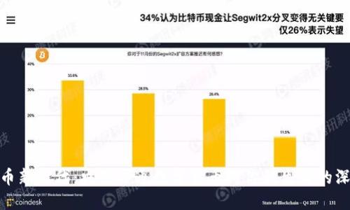 数字货币新时代：央行开通数字货币对你我生活的深远影响