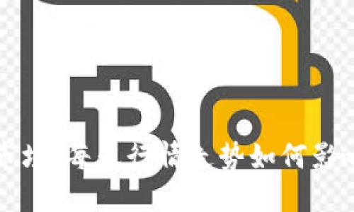 揭秘数字货币市场：每天行情走势如何影响你的投资决策