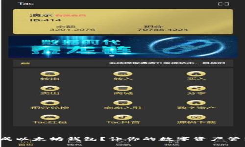 如何批量生成以太坊钱包？让你的数字资产管理轻松无忧！