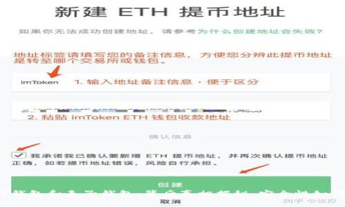 TP钱包和麦子钱包：背后真相揭秘，安全性如何？