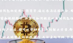 baioti你是否也为以太坊钱包同步缓慢而苦恼？揭