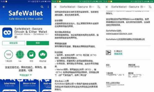 探秘TP钱包：没有密码怎么交易？你绝对想不到的真相！