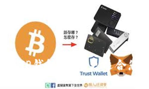 苹果TP钱包与安卓TP钱包，哪个更适合您？揭开背后的秘密