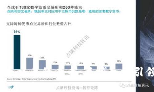 数字货币交易的未来：盾博如何引领潮流？