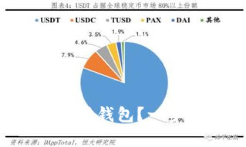 如何有效注销以太坊钱包？一步步教你安全处理!