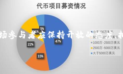 数字货币上市时间顺序

数字货币的崛起已经改变了金融的面貌，成为了投资和交易的新宠。从比特币到以太坊，再到其他各种山寨币，这些数字货币的上市时间序列不仅反映了技术的进步，更是市场需求、投资者兴趣和全球经济环境变化的一个缩影。在以下内容中，我们将详细梳理数字货币的发展历程，简要介绍其上市时间的顺序，并探讨这一变化对市场的影响。

比特币：数字货币的先驱

比特币（Bitcoin）是第一种去中心化的数字货币，于2009年1月3日正式发布。其白皮书由中本聪（Satoshi Nakamoto）撰写，这一创新性的想法在当时并未引起太大关注。然而，随着媒体的报道和用户的增加，比特币逐渐吸引了更多的投资者和用户的关注。2010年5月22日，比特币历史上首次用于实际购买，当有人用1万个比特币购买了两块披萨，这标志着比特币从概念走向现实。

以太坊：智能合约的引入

以太坊（Ethereum）则是在比特币基础上发展起来的另一种重要数字货币，由维塔利克·布特林（Vitalik Buterin）于2015年7月30日推出。以太坊不仅是数字货币，也是一个去中心化应用的平台，允许开发者构建和发布智能合约。这一技术的推出让数字货币的应用范围大大拓展，吸引了大量投资者和开发者的关注，也促成了多种新的数字资产的生成。

山寨币的崛起

在比特币和以太坊之后，多个山寨币（Altcoins）相继问世，推动着整个数字货币市场的发展。2011年，莱特币（Litecoin）应运而生，它被称为“比特币的银”，旨在改善比特币的一些不足之处，如交易速度等。接下来，一些新的数字货币如狗狗币（Dogecoin）和瑞波币（Ripple）也相继上市。每一种新推出的山寨币，都为用户提供了不同的功能和特性，极大丰富了市场的多样性。

ICO的兴起与泡沫

2017年被认为是数字货币的一个重要分水岭，这一年ICO（Initial Coin Offering，首次代币发行）迅速风靡。许多项目通过ICO发行自己的代币来融资，吸引了大量投资者的参与。一时间，各种数字货币如雨后春笋般涌现，许多代币在短时间内价格暴涨，引发了极大的市场热潮。然而，伴随而来的还有不少欺诈、泡沫和风险事件，导致监管机构开始加强对数字货币市场的监管。

稳定币的魅力

随着市场的成熟，稳定币（Stablecoin）也逐渐进入大众视野。Tether（USDT）作为最早、最有影响力的稳定币，几乎成为了市场上普遍使用的交易媒介。其价值通常与美元等法定货币挂钩，旨在减少数字货币市场中价格波动带来的风险。这一创新使得许多投资者可以在保持资产价值稳定的同时，参与到数字货币的交易中。

去中心化金融（DeFi）的发展

进入2020年，去中心化金融（DeFi）理念在数字货币领域成为了一股强劲的潮流。这一模式通过智能合约提供可信的金融服务，用户可以在没有中介的情况下进行借贷、交易和投资等。DeFi项目如Compound、Aave等迅速崛起，吸引了大量资金流入。与此同时，DeFi的安全风险和用户教育问题也暴露在公众面前，正催生着更为完善的技术解决方案和监管措施。

NFT的狂潮与数字艺术的崛起

2021年，非同质化代币（NFT）成为了数字货币市场的又一热门趋势。通过区块链技术，NFT为数字艺术、游戏资产等提供了独特性和可验证性。许多艺术家和创作者开始通过NFT进行创作与交易。数字艺术作品以高价售出，使得NFT市场一度火爆。这一现象不仅改变了艺术品的交易方式，也引发了艺术品收藏的数字化潮流。

未来趋势：数字货币的前景与挑战

展望未来，数字货币市场仍充满潜力。从CBDC（中央银行数字货币）的探索到各国对数字资产的监管，数字货币的发展将继续与金融科技、经济环境及法律框架紧密相连。尽管挑战依然存在，诸如安全性、可持续性及市场波动性等问题亟待解决，但人们对数字货币的期望和信心仍在增加。

总结

简单来说，数字货币的发展历程是一场错综复杂的变革。从比特币的诞生到以太坊的兴起，再到后来的各种数字资产，体现了科技与投资的交融。在这个持续高速发展的领域，市场参与者应保持开放的态度，拥抱新的变化并时刻关注其中的风险与机会。数字货币的未来，不仅仅是一个投资的选择，更是一个涵盖技术、经济与社会的新现象。

比特币, 以太坊, 数字货币, 投资/guanjianci