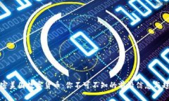 解密美国数字货币：你不可不知的前沿信息与趋