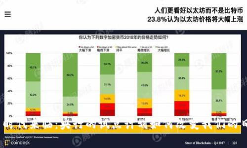 数字货币时代来临：央行的试点计划如何改变我们的日常生活？
