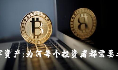 保护你的数字资产：为何每个投资者都需要考虑TP冷钱包