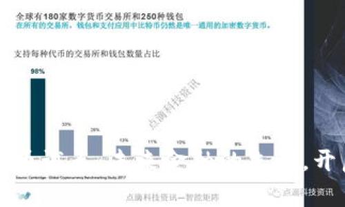 长春市数字货币试点：未来金融的先锋，开启生活新篇章