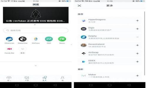 如何轻松使用TP钱包进行U闪兑ETH，让你的数字资产增值之路更顺畅！