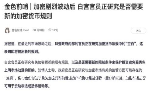 如何安全地关闭TP钱包中的多重签名功能？