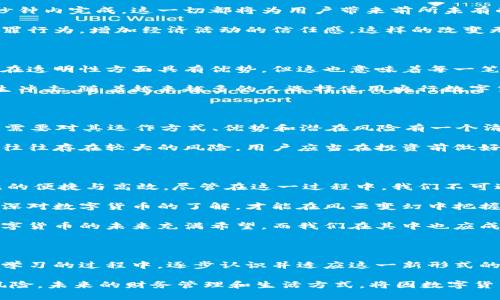    央行数字货币的未来：你我心中怎样的期望与担忧？  / 

 guanjianci  央行数字货币, 数字货币, 未来金融, 经济转型  /guanjianci 

引言：数字货币的时代悄然而至

在科技飞速发展的今天，央行数字货币的概念逐渐走入公众视野。这种新兴的货币形式不仅仅是技术和金融的结合，更是时代的变革。随着数字经济不断深入人心，数字货币的出现似乎成为了必然。然而，面对这一崭新事物，普通用户的心中难免充盈疑虑与好奇。

央行数字货币是什么？

央行数字货币，简单来说，就是由国家中央银行发行的数字形式的货币。与传统纸币和硬币不同，它完全依赖于数字技术来流通。央行数字货币可以被视为法定货币的数字化版本，其目标是为经济活动提供更加高效、安全的支付方式。

许多人可能会问：为什么需要数字货币？其实，央行数字货币的推出，背后有着深远的经济和社会动机。它旨在降低交易成本，提高金融系统的效率，推动金融包容性，同时也可能成为政府反洗钱、反恐融资的一种工具。

数字货币的优势与期待

当人们谈论央行数字货币时，往往会提到其多方面的优势。首先，在支付和交易的便捷性上，数字货币无疑比传统货币更具优势。无论是转账、支付，还是消费，都可以通过手机或其他智能设备轻松完成，省去现金携带的麻烦。

其次，数字货币的高效性使得跨境交易变得更加迅速。传统的跨境汇款往往需要数天才能完成，而数字货币或许能够在几秒钟内完成。这一切都将为用户带来前所未有的便利，尤其是那些常常进行国际交易的人士。

此外，央行数字货币还具备透明性和安全性。在区块链等技术的支持下，交易记录可以公开透明地追踪，有助于抑制金融犯罪行为，增加经济活动的信任感。这样的改变无疑能让普通用户感受到更安全的使用体验。

潜在的风险与担忧

然而，任何新技术的推出都难免伴随着顾虑。对于央行数字货币，普通用户尤其关注的便是隐私及安全问题。虽然数字货币在透明性方面具有优势，但这也意味着每一笔交易的记录都可能被追踪，这让不少人感到不安。如何在保护国家安全与个人隐私之间找到平衡，成为了亟待解决的问题。

此外，银行系统与央行数字货币之间的关系也是一个值得注意的点。在某种程度上，数字货币可能会对传统银行的存在产生冲击。随着越来越多的人选择使用央行数字货币，传统银行是否会受到影响，甚至可能面临业务萎缩的风险，这无疑让许多银行从业者感到不安。

普通用户应如何应对？

面对央行数字货币的推出，普通用户应该如何调整自己的思维和行为？首先，了解数字货币的基本知识是十分必要的。用户需要对其运作方式、优势和潜在风险有一个清晰的认识，才能更好地适应这一新兴事物。

其次，保持警惕，避免盲目追随。有些投资者可能会因为市场促销或他人的推荐而盲目追逐数字货币的热点，但这样的做法往往存在较大的风险。用户应当在投资前做好充分的调研，掌握相关信息，以避免不必要的损失。

总结：央行数字货币的一个新起点

央行数字货币的出现已经不可逆转地改变了我们的经济环境。它在一定程度上象征着金融体制的创新，带来的是无与伦比的便捷与高效。尽管在这一过程中，我们不可避免地面临一些挑战和不确定性，但只需积极面对并适应这一变革，便能从中获得所需的优势。

未来的金融世界，将因为央行数字货币而发生翻天覆地的变化。作为普通用户，我们每个人都是这一变化的参与者。唯有加深对数字货币的了解，才能在风云变幻中把握住自己的机遇。

在转型过程中，我们共同期待着央行数字货币能够为我们的生活带来美好的改变。无论是便捷的支付，还是透明的交易，数字货币的未来充满希望，而我们在其中也应成为积极的探索者。 

展望未来：我们应该保持的态度

在面对央行数字货币的未来时，保持开放的态度至关重要。允许自己在探索中犯错，正是人类进步的动力。我们应该在不断学习的过程中，逐步认识并适应这一新形式的货币。无论市场和技术如何变化，个人的思维方式和态度都将直接影响到我们能否在这个变革中找到自己的位置。

总而言之，央行数字货币既是挑战，也是机遇。作为普通用户的我们，不仅要关注其带来的利益，也要清楚地认识到潜在的风险。未来的财务管理和生活方式，将因数字货币而发生翻天覆地的变化，而这正是我们共同面对的新篇章。