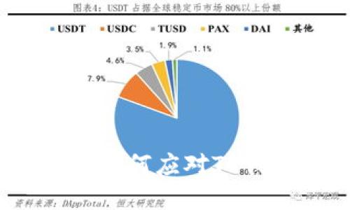 解决火币转账问题：如何应对TP钱包地址无效的困扰