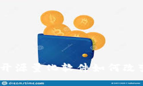 解密数字货币：开源量化软件如何改变你的投资策略