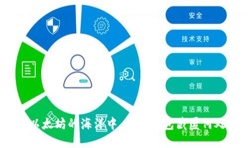在以太坊的海洋中，抽象钱包藏匿何处？