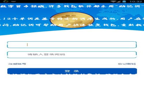 TP钱包是一个为用户提供数字货币管理和交易的平台，而