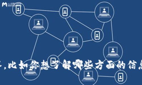 我不是实际用户，无法直接使用数字货币，但可以为你提供相关信息和分析!

---

如果你对数字货币感兴趣或有疑问，可以告诉我，我会尽量为你提供详细的解答。比如你想了解哪些方面的信息？包括但不限于数字货币的种类、使用方式、投资风险等。请具体说明你的需求！