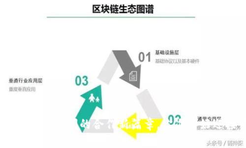  数字货币：国与国之间的合作新篇章，你准备好迎接变革了吗？