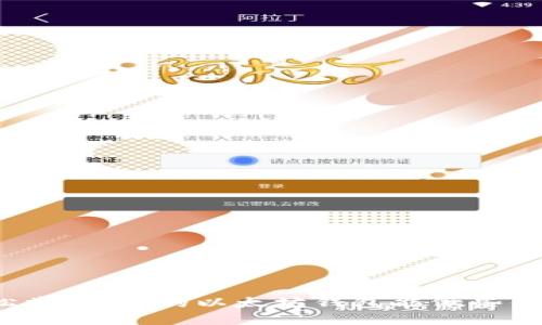 轻松掌握：你的以太坊钱包能做些什么？