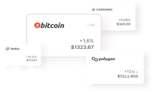数字货币：未来金融的光明之路