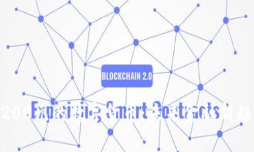 探索面值200元的数字货币：未来金融新趋势的前奏