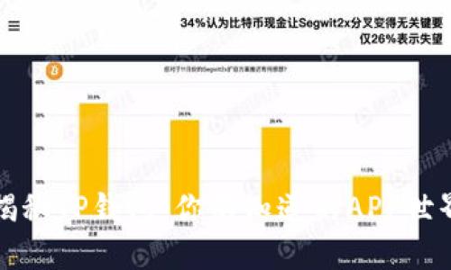 揭秘TP钱包：你不知道的APP世界