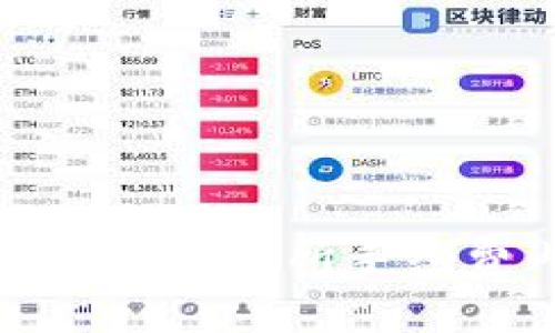 “全解析：你不知道的TP钱包交易所手续费内幕，让你不再‘冤屈’！”