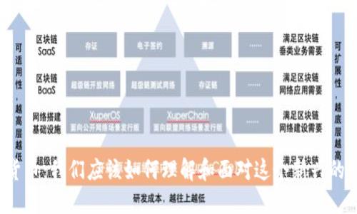 揭秘数字货币：我们应该如何理解和面对这个新兴的经济现象？