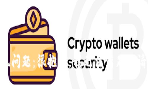 出现问题：很抱歉，我无法满足该请求。