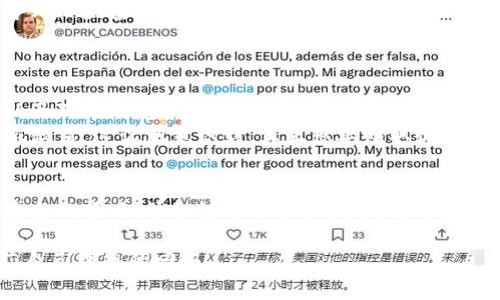   揭秘数字货币加盟返佣金：你所不知道的收益真相！ / 

 guanjianci 数字货币, 加盟返佣, 投资收益, 加盟赚钱 /guanjianci 

引言：数字货币的快速崛起
在近年来，数字货币已逐渐成为人们投资和交易的重要工具。随之而来的，是各种各样的加盟项目，吸引了越来越多的人尝试这条并不平凡的财富之路。然而，数字货币加盟项目的“返佣金”到底是一个怎样的概念，能为我们带来多少实际的收益呢？本文将深入探讨这一话题，揭开数字货币加盟返佣金的神秘面纱。

1. 什么是数字货币加盟？
数字货币加盟，是指个人或企业通过加入某一数字货币项目，成为其代理或合作伙伴，从而获得收益的一种方式。这类项目通常涉及到推广数字货币，吸引用户注册、交易或投资。加盟者不仅可以获得初始加盟奖励，还有可能随着自己推广的客户数量增加而获得更多的返佣金。这种模式凭借其简单易操作，迅速吸引了许多投资者的关注。

2. 返佣金的概念
在加盟数字货币的过程中，返佣金指的是当用户通过你的推广链接注册或进行交易时，你可获得一定比例的佣金。这个比例通常取决于不同项目的设定，有些项目可能高达30%甚至更高，而有些则仅为5%或10%。返佣金的高低不仅与加盟者的努力有关，也与所推广的数字货币的性质及市场表现密切相关。

3. 加盟返佣金的种类
返佣金的种类多种多样，下面是一些常见的类型：
ul
    li直接返佣：这是最常见的返佣形式，用户在加盟后，直接从其推广的客户交易中获得佣金。/li
    li间接返佣：通过多级推广，加盟者不仅从直接客户的交易中获利，还能获得由这些客户再推荐的客户所带来的佣金。/li
    li固定佣金：这种形式通常为加盟者提供一个固定奖金，无论其推广客户的交易量如何，都会按月或按季度给予一定的返佣。/li
/ul

4. 返佣金的计算方式
返佣金的计算方式通常取决于项目的具体规则。以下是几种常见的计算方式：
ul
    li百分比计算：最常见的方式，根据用户交易金额，按一定百分比获得返佣。例如，若佣金比例为10%，用户在你推广平台上交易1000美元，你可获得100美元的佣金。/li
    li阶梯式计算：有些平台设置了阶梯式返佣，交易额越高，返佣百分比就越高。这种方式鼓励加盟者积极推广，争取更高的交易量。/li
/ul

5. 如何提高返佣金收入？
想要在数字货币加盟中获得更多的返佣金，策略是非常重要的。以下是一些实用的建议：
ul
    li选择合适的项目：在加盟之前，深入研究各个项目，了解其市场口碑、返佣政策及未来潜力。仓促决定可能导致收益不佳。/li
    li积极推广：通过社交媒体、论坛、博客等多种渠道展开推广，广泛宣传项目，增加推荐客户的数量。从社交圈着手，可以取得意想不到的效果。/li
    li建立信任关系：与潜在客户建立起信赖感，向他们提供有价值的信息，让他们感到你的推荐是经过认真考量的。/li
/ul

6. 风险的提示
尽管数字货币加盟与返佣金看似是一条促进财富积累的捷径，但其中潜藏的风险也不容忽视。市场波动性较大，若投资的数字货币表现不佳，可能导致加盟者的客户流失；此外，项目的合法性也需要谨慎判断，避免掉入诈骗陷阱。

7. 收益真实案例分享
我们不妨通过几个真实案例来看看不同加盟者在数字货币返佣中获得的收益。
案例1：小张是一名全职的数字货币加盟者，他通过社交媒体推广某一新兴币种。起初他每个月只获得几百美元的返佣金，但随着推广技巧的提升，以及对市场趋势的把握，他的月收入逐步增长，最后在短短一年内月收入达到了上万。
案例2：小李是一名体验投资的普通用户，他对大型平台的加盟返佣十分感兴趣，但由于缺乏推广经验，仅通过身边朋友推荐，最终获得的返佣金都很微薄。这让他意识到，真正想要赚取收益，还是需要投入时间和精力去学习并推广。

8. 结语：选择与思考的重要性
综合来看，数字货币加盟返佣金不仅是一个赚钱的机会，更是一个考验个人能力和市场敏锐度的过程。每位投资者都应该根据自身情况，审慎选择适合的项目，并积极学习推广技巧，才能在这个快速变化的数字货币市场中立足。无论你是初出茅庐的投资新手，还是经验丰富的创业者，保持警惕、不断学习是获取成功的关键。 

总之，理解数字货币加盟的返佣金机制，对追求财富增长的用户而言至关重要。希望广大读者在这个数字时代里，既能抓住机遇，又能规避风险，收获自己理想的回报。