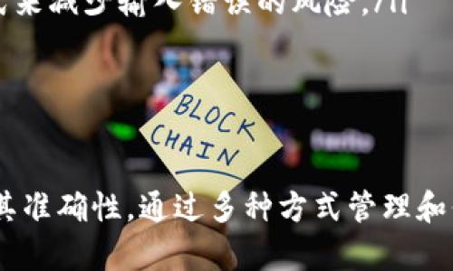 tp数字钱包地址区分大小写吗

在数字货币和区块链技术中，钱包地址是用户进行交易和资产管理的关键。tp数字钱包作为一种常见的数字钱包工具，其地址格式也引起了广大用户的关注。那么，tp数字钱包地址是否区分大小写呢？下面将为大家详细解析这一问题。

一、什么是tp数字钱包？
tp数字钱包是一种用于存储、接收和发送数字货币的平台。与传统的钱包不同，tp数字钱包不需要物理介质，而是通过数字化的方式来管理资金。这种钱包非常适合用来进行加密货币的交易，因为它提供了便捷的界面和强大的功能。
tp数字钱包支持多种主流数字货币交易，让用户能够轻松管理他们的加密资产，无论是比特币、以太坊，还是其他一些较为热门的数字货币，用户都能通过tp钱包实现安全、快速的交易。

二、钱包地址的构成
在讨论tp数字钱包地址是否区分大小写之前，首先需要了解钱包地址的基本构成。每个数字钱包都有一个唯一的地址，它通常由一串字母和数字组成。在区块链技术中，钱包地址是用户进行交易的重要身份标识。
以比特币地址为例，其地址一般由数字和字母组合而成，且以