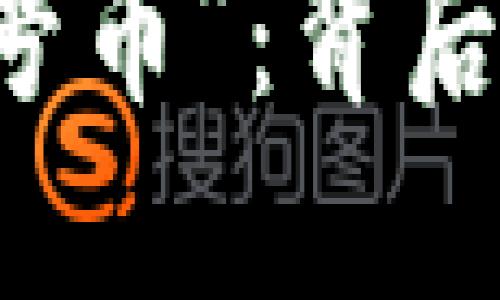 解密TP钱包的“问号币”：背后的秘密和用户共鸣