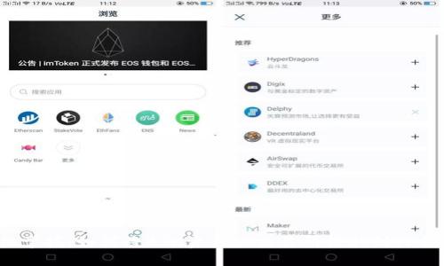 轻松掌握：如何将BSC资产从交易所提取到TP钱包？