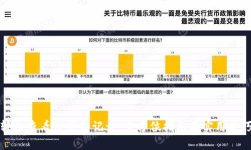轻松查看TP钱包记录：全方位指南与实用技巧