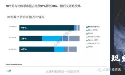 揭秘TP钱包万亿资产背后的秘密：如何实现财富自由的梦想