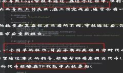   如何在TP钱包中提交代币Logo？一文带你了解提交